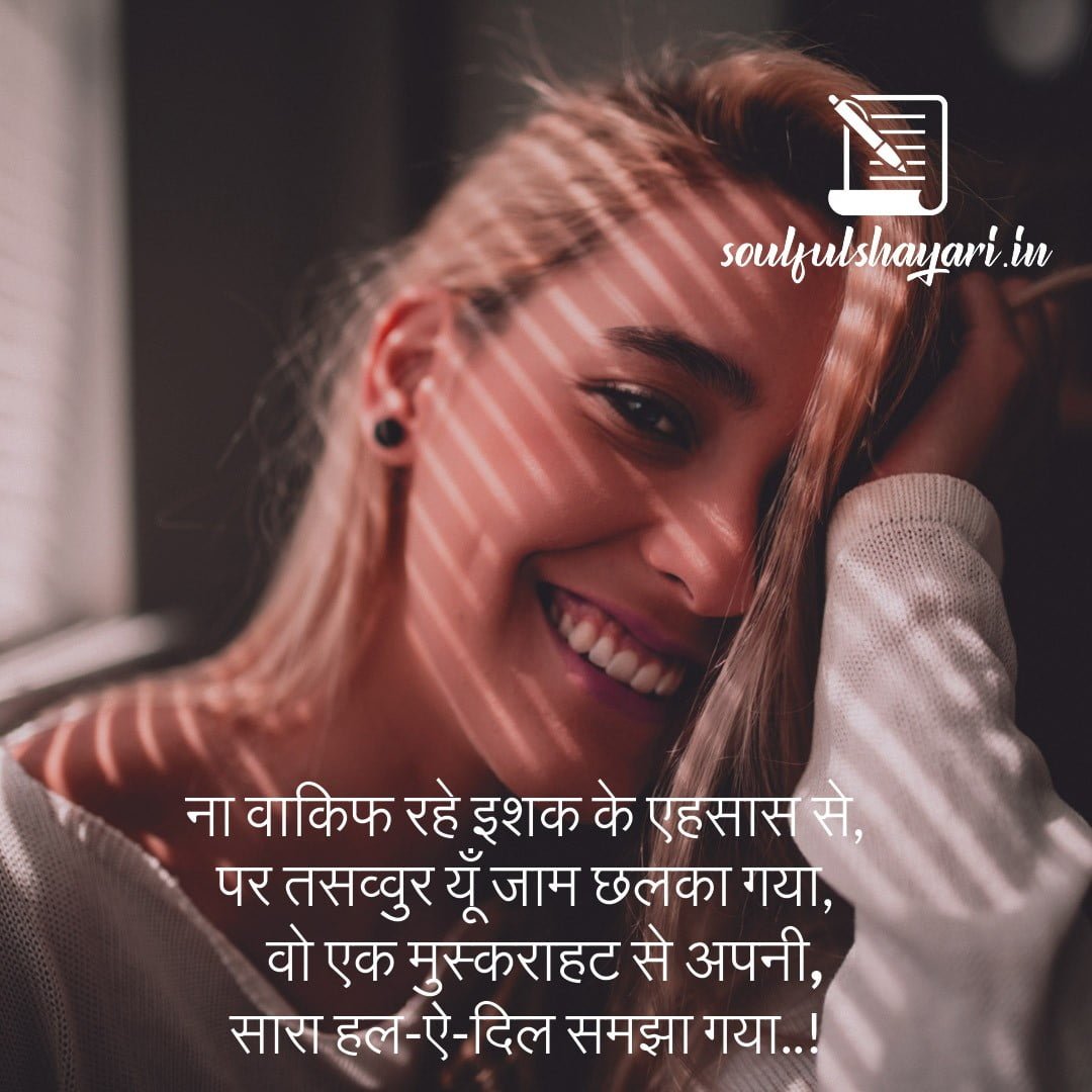 इमोशनल शायरी 