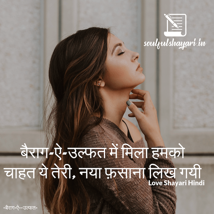 DIL LOVE SHAYARI 3 dil love shayari