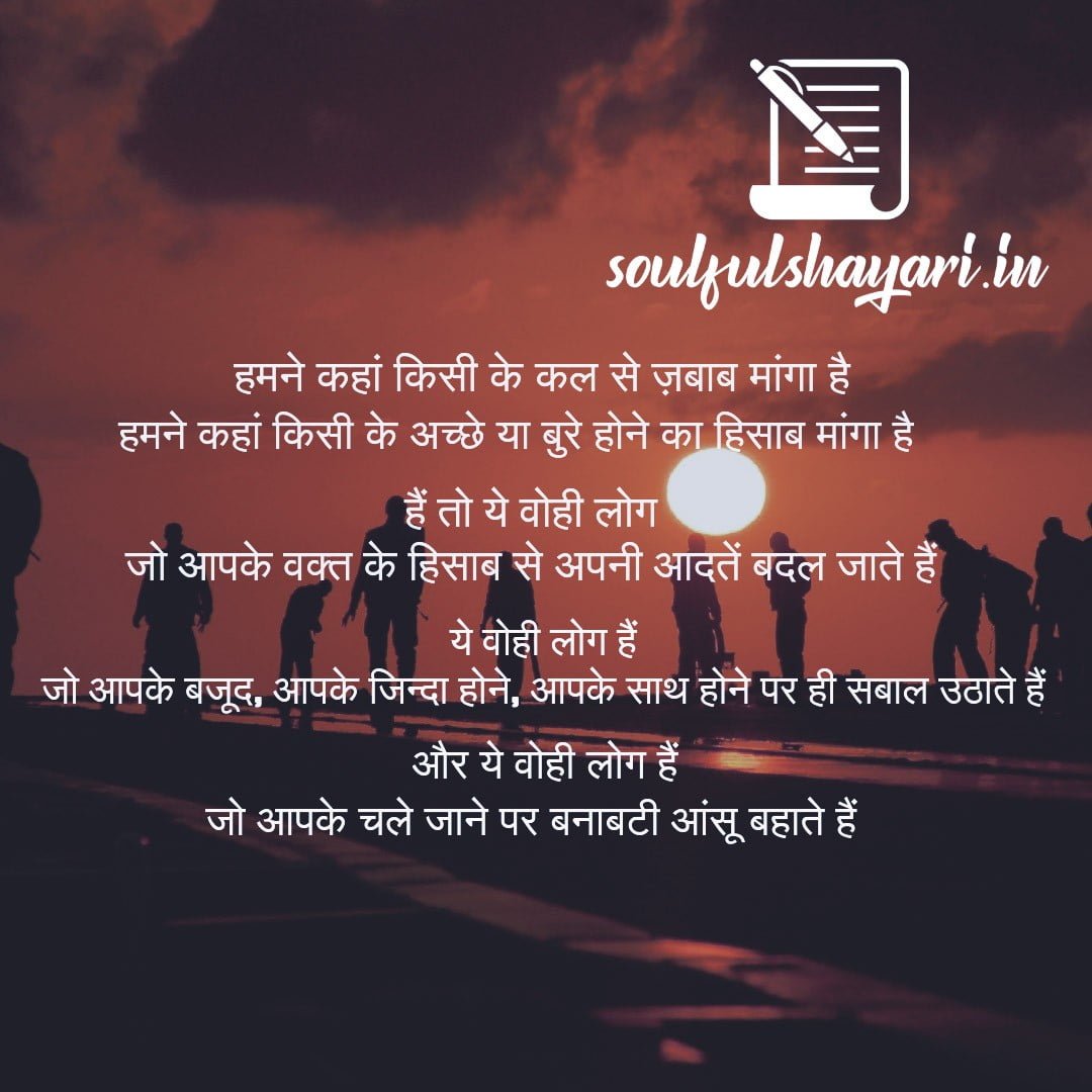 वोही लोग