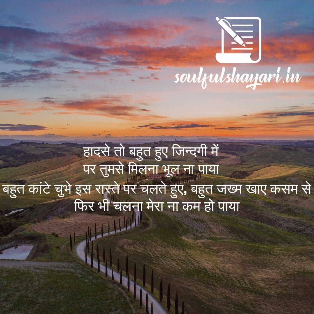 SHAYARI ON SOUL