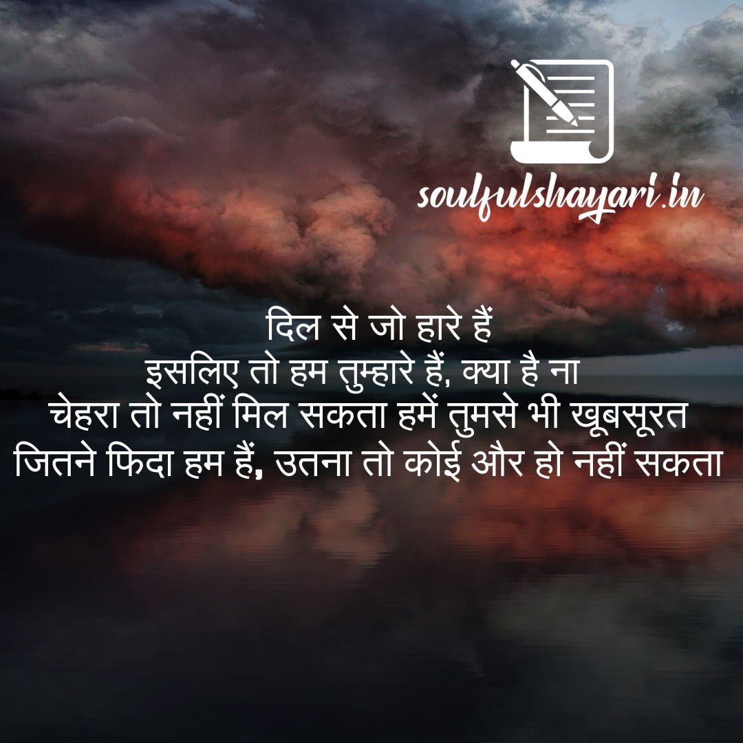 EMOTIONAL SHAYARI QUOTE