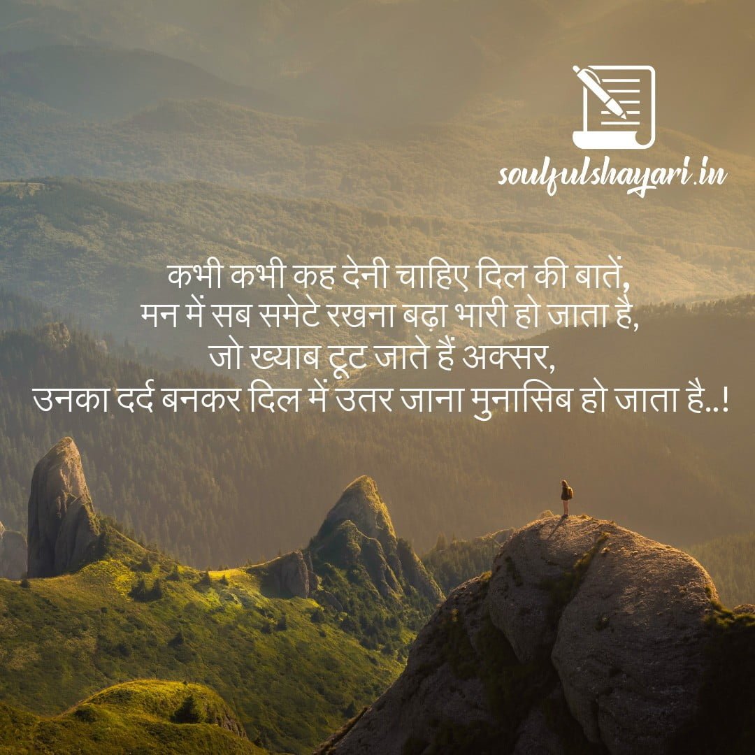 इमोशनल शायरी
