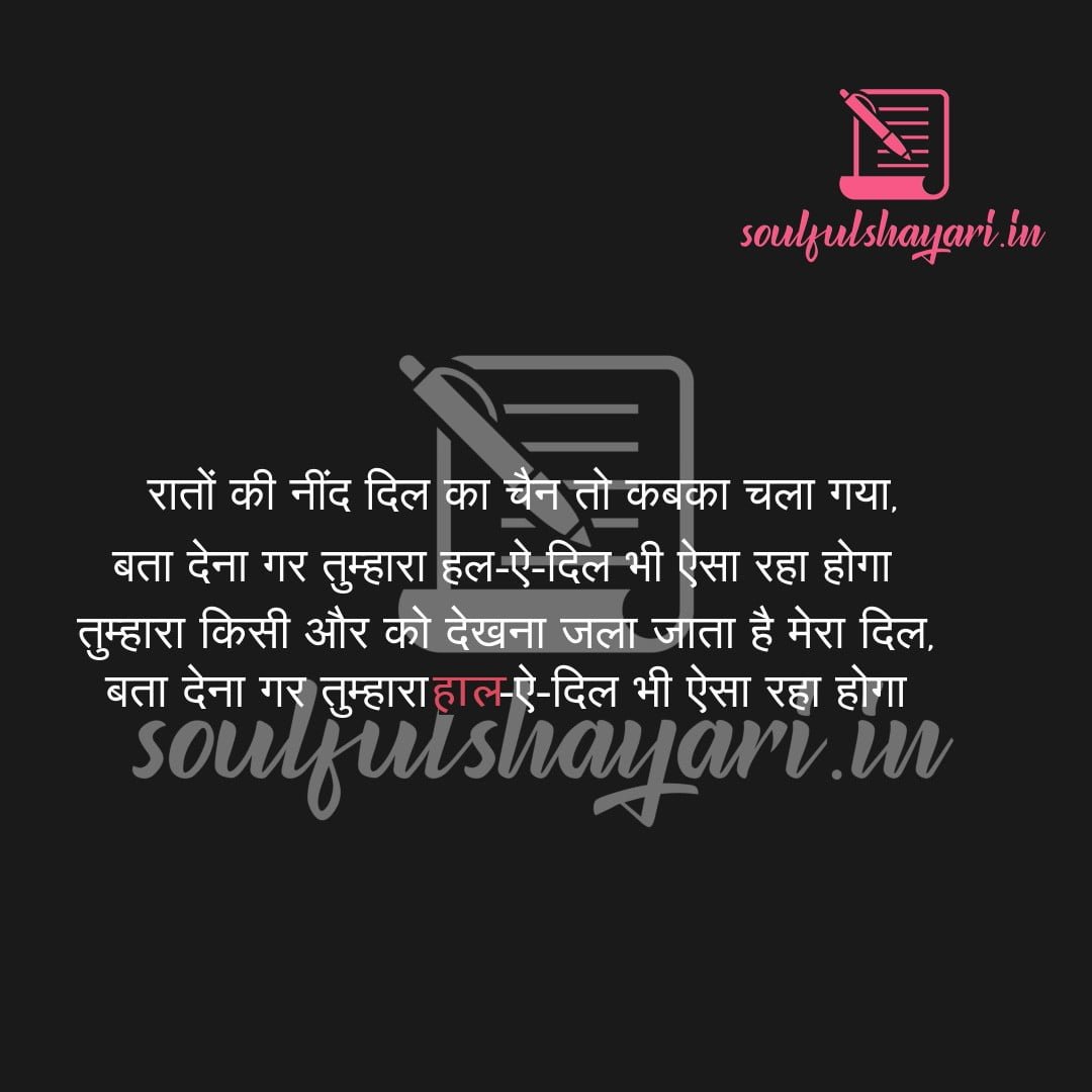 emotional FOUR LINE SHAYARI