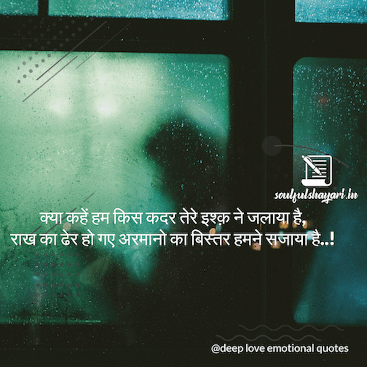 emotional love quotes 1