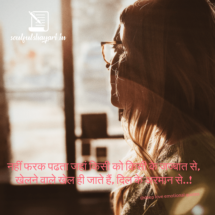 emotional quotes