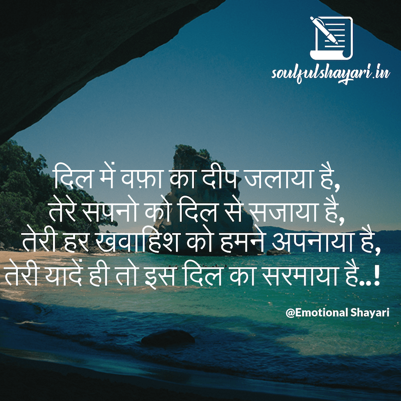 emotional shayar quotes