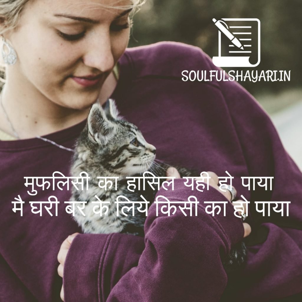 muflisi sad quote