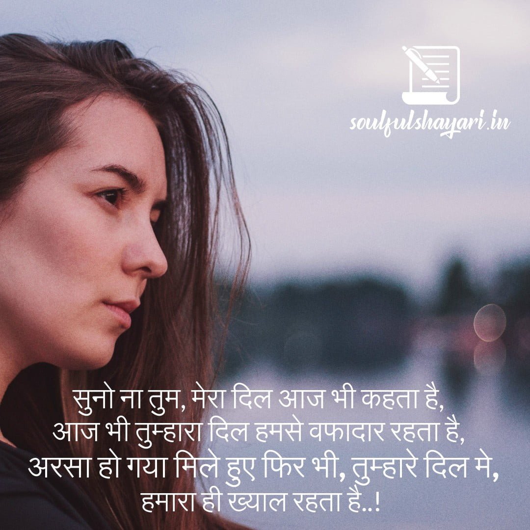 soulful shayari