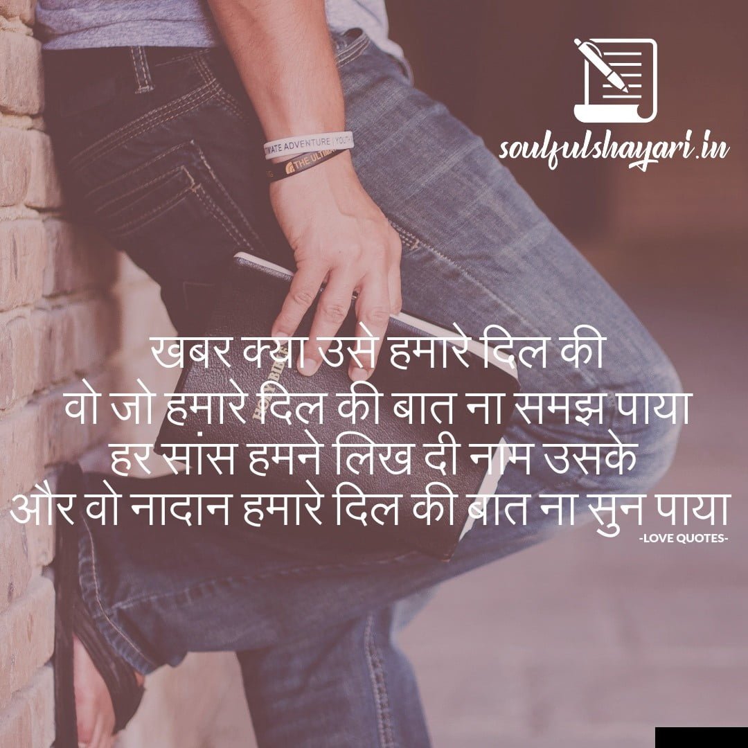 shayari on dil ki baat shayari on dil ki baat