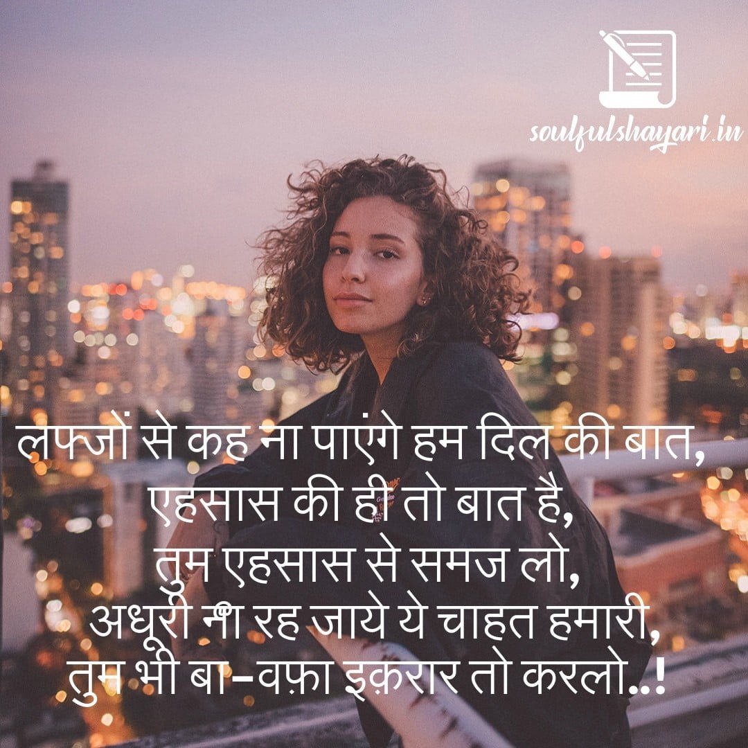 dil ki baat shayari ke saath dil ki baat shayari ke saath
