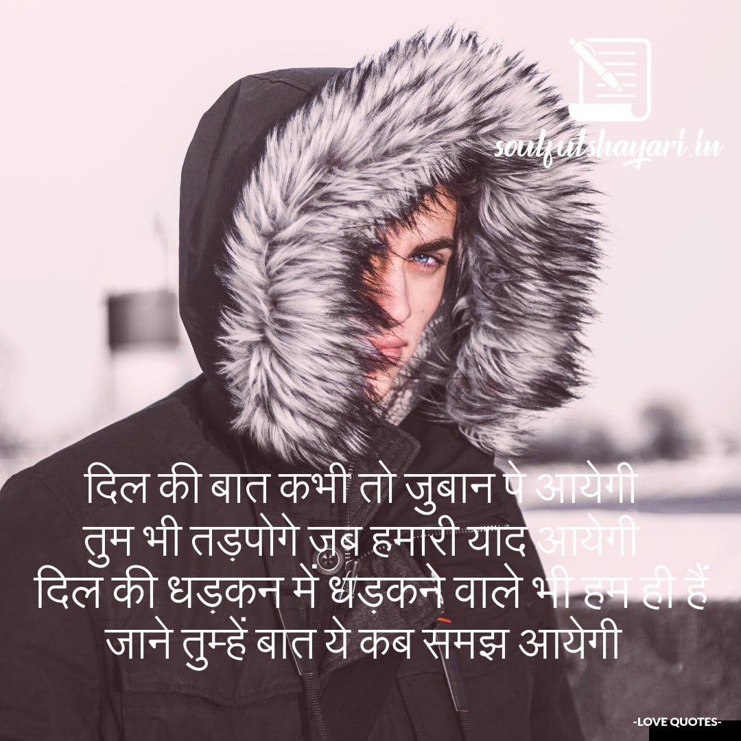 dil se shayari dil se shayari