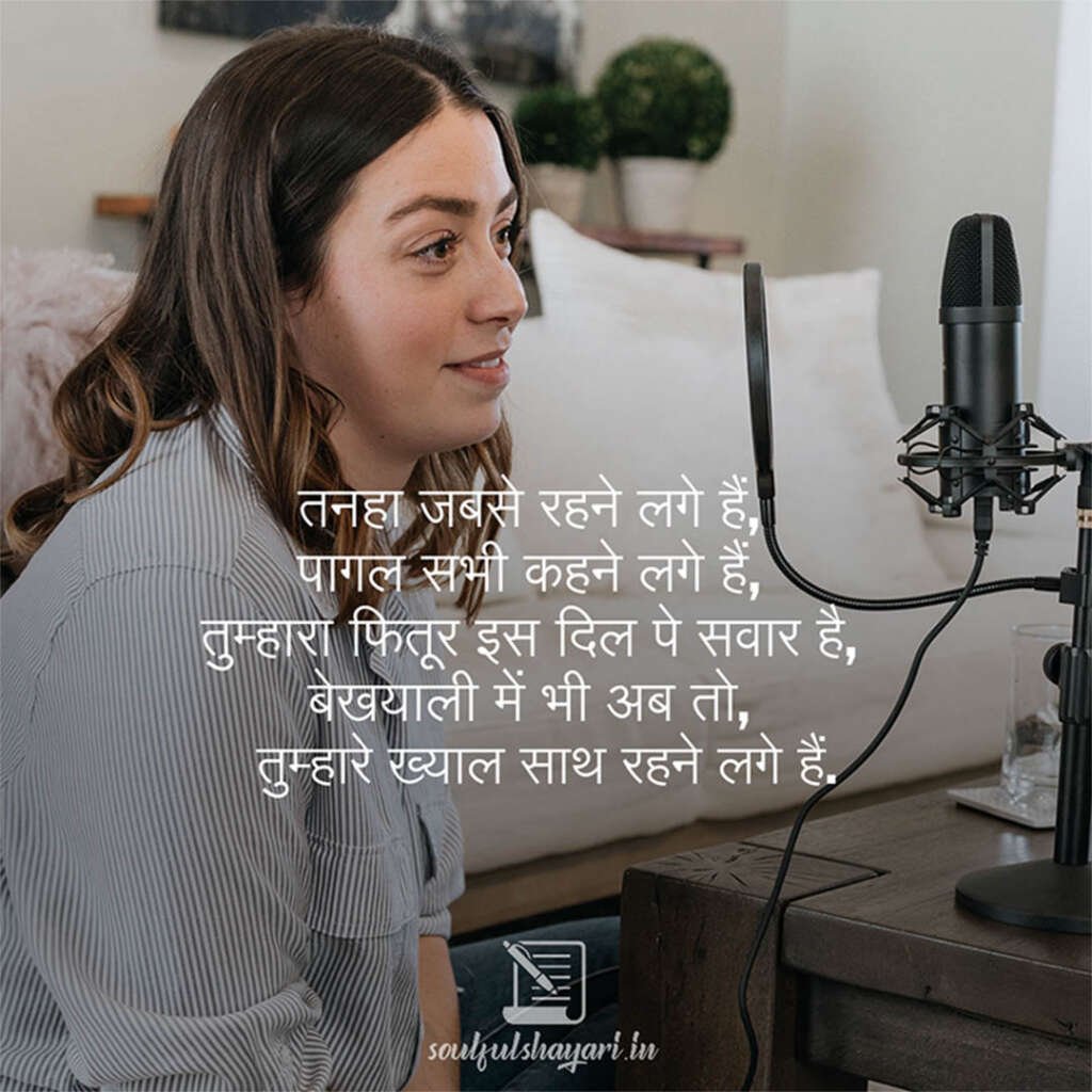 alone-shayari