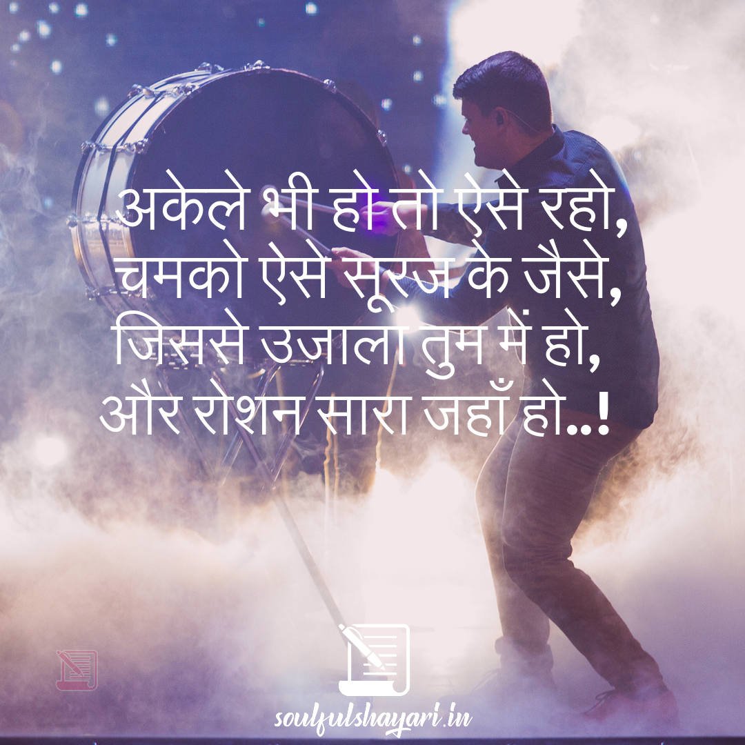 alone quotes in hindi