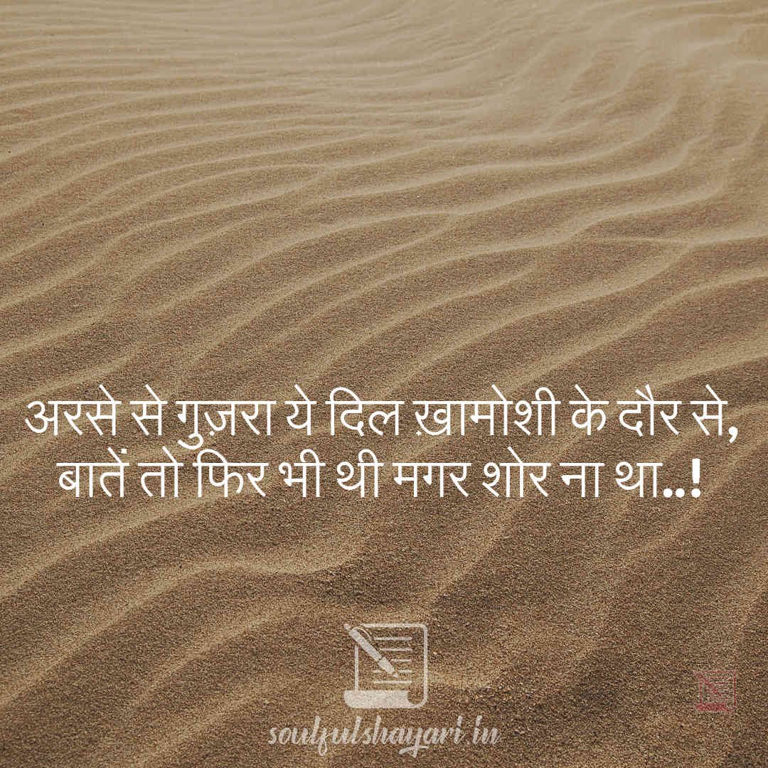shayari on true love