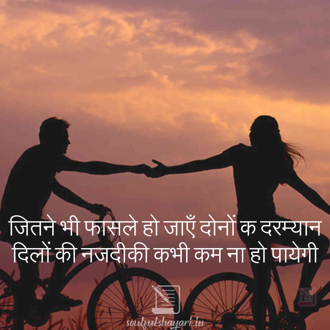 shayari on true love फासले | shayari on true love
