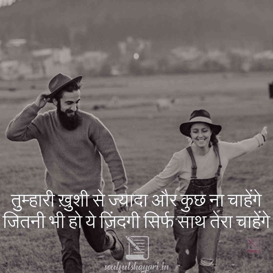 shayari on true love shayari on true love