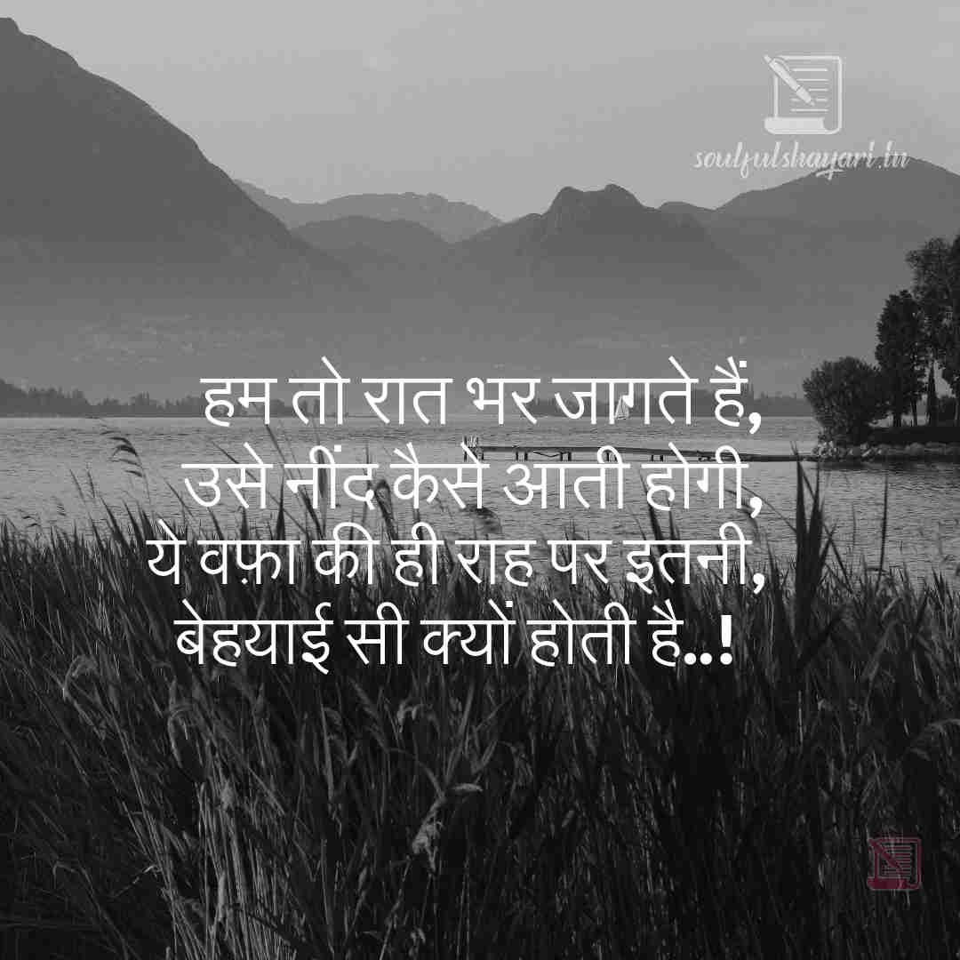 broken heart shayari