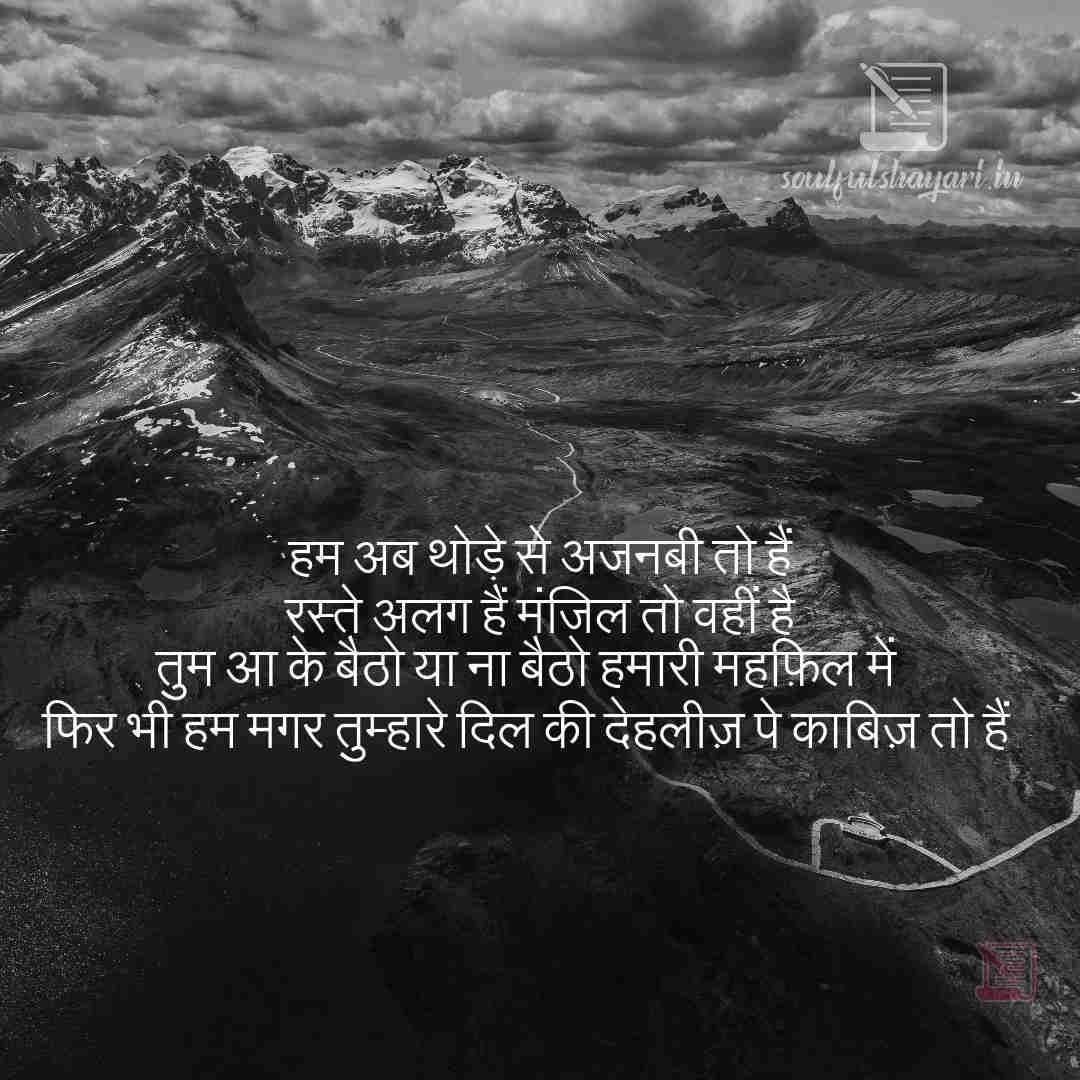 dard bhari shayari