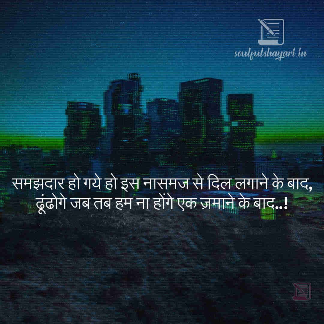 sad shayari status