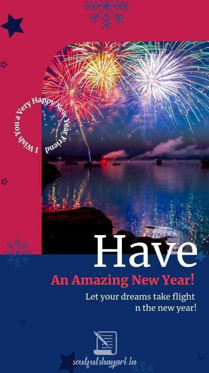 amazing new year