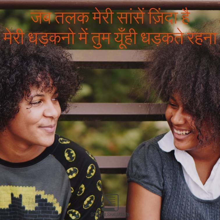 मोहब्बत शायरी | mohabbat shayari