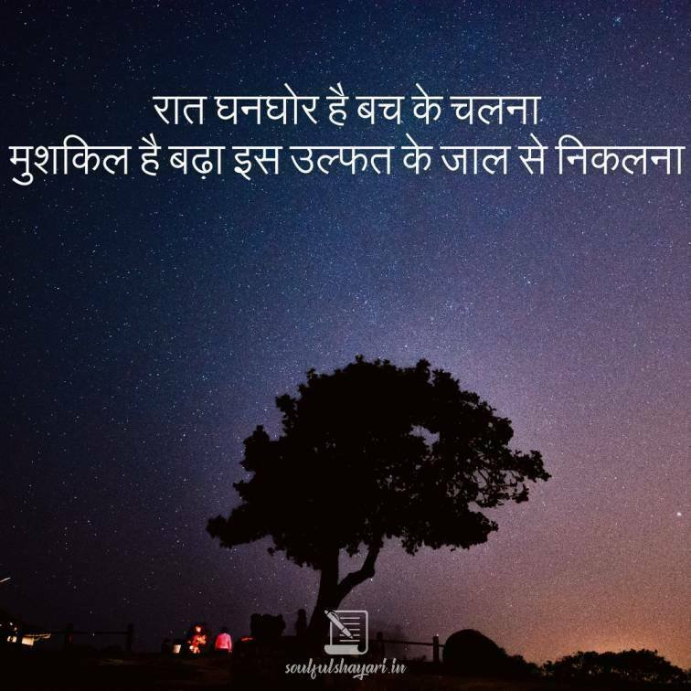 MOHABBAT SHAYARI