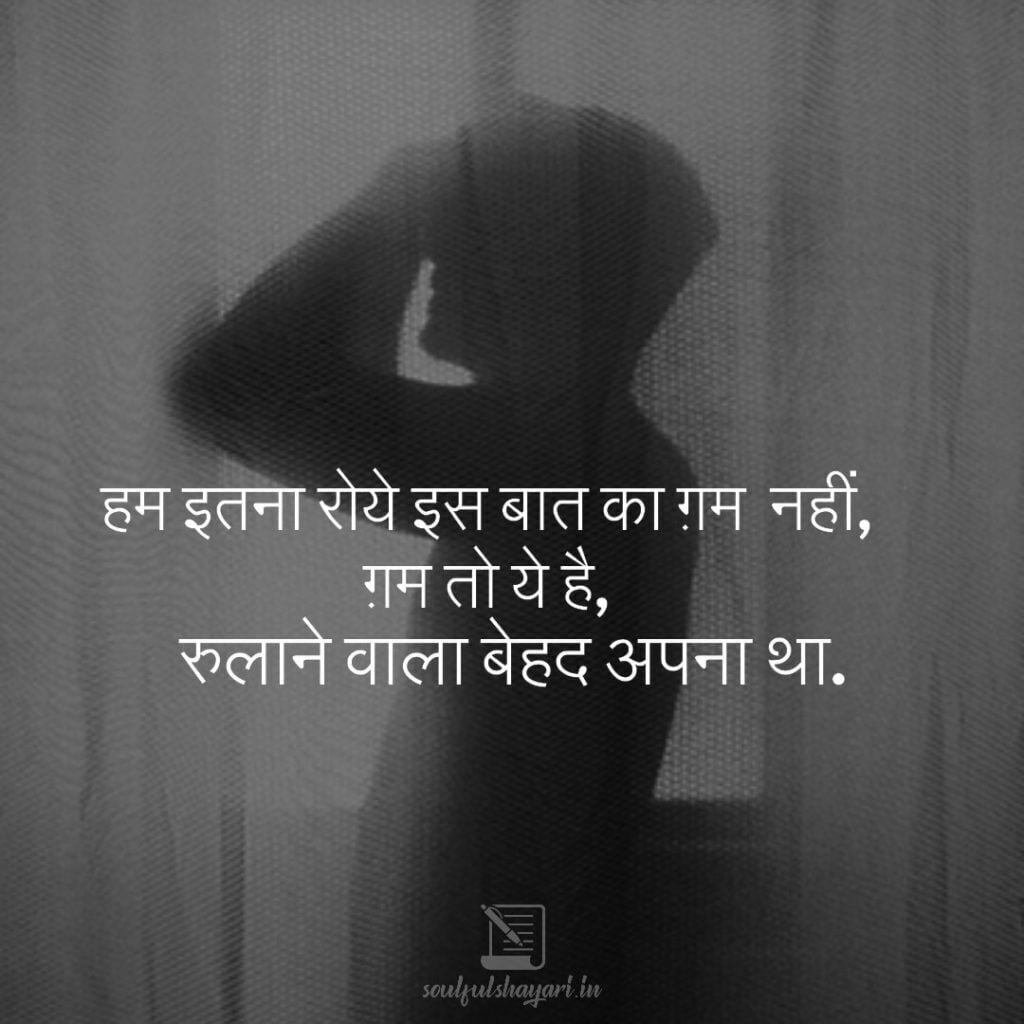 Gham Sad Shayari Photo hd Wallpaper (11)