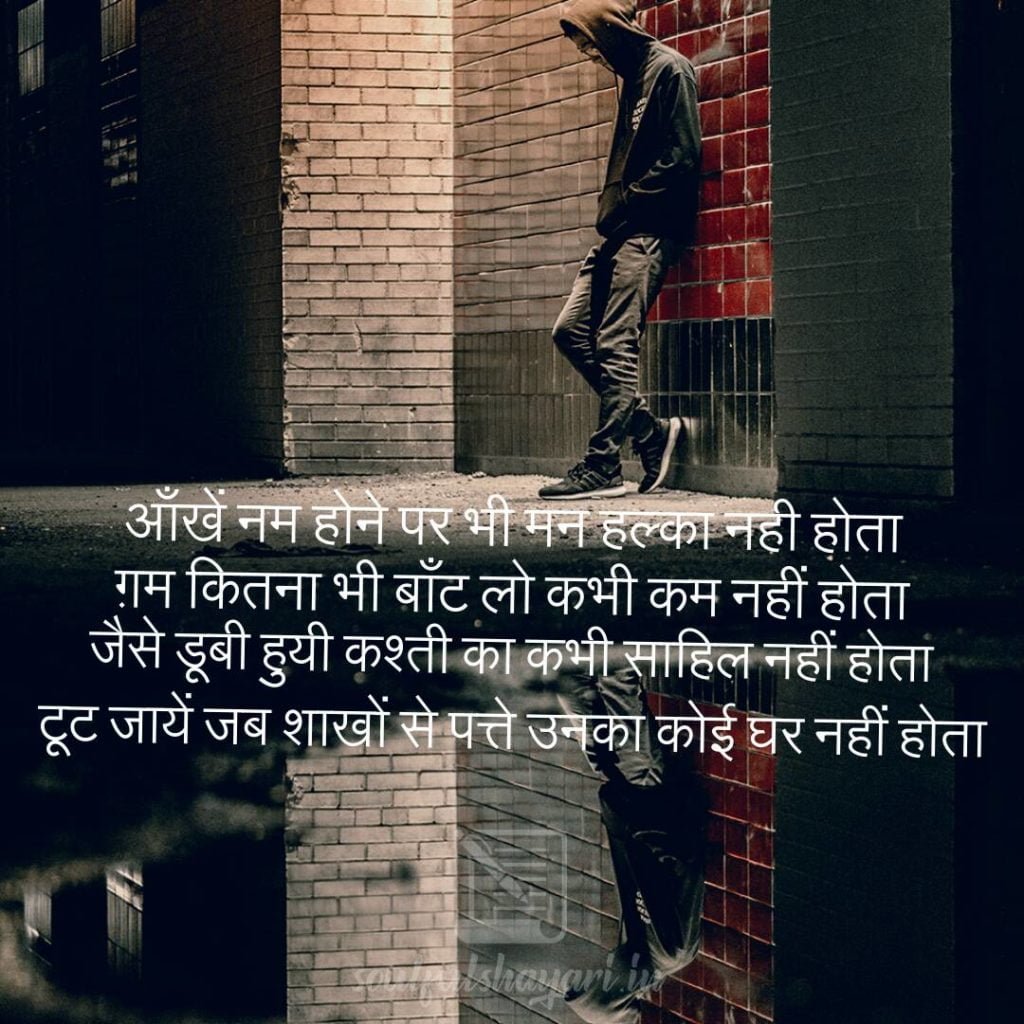 Aankhen nam hon | SAD POETRY IN HINDi
