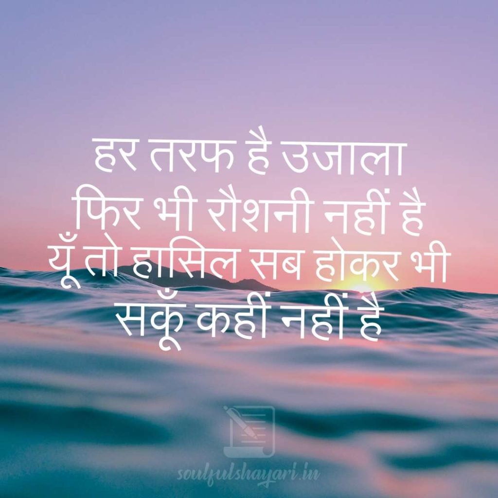 roshani रौशनी | sad shayari image