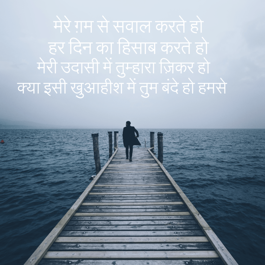 sad quotes in hindi