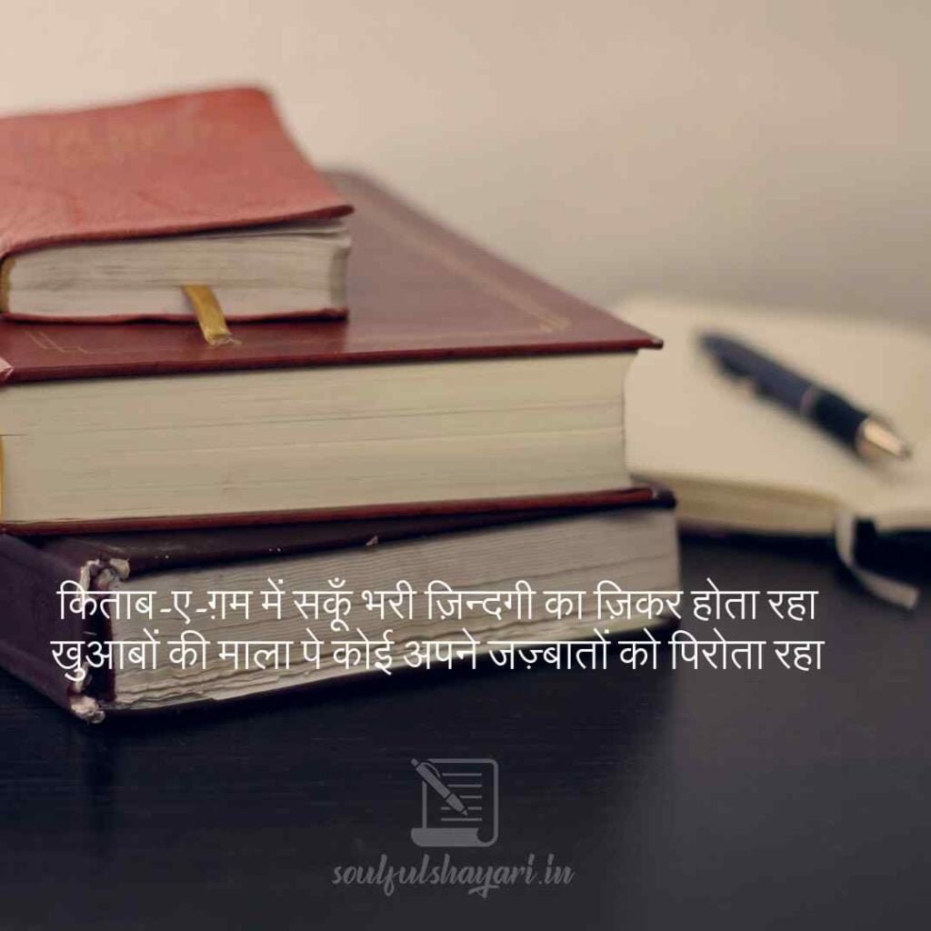 sad thoughts in hindi 