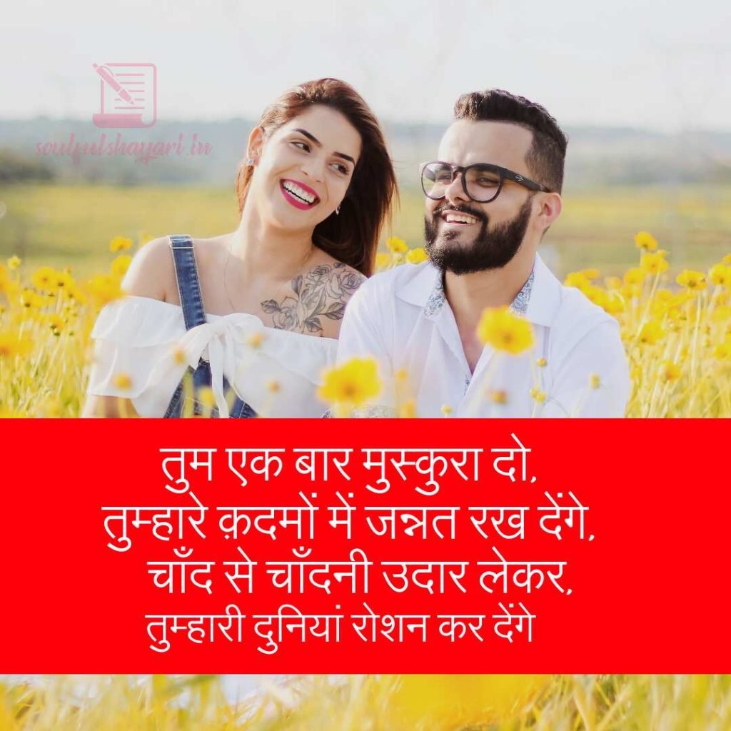 shayari on love in hindi