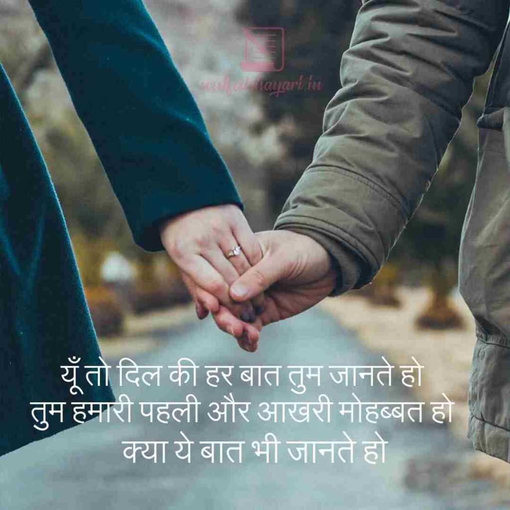 shayari to impress crush