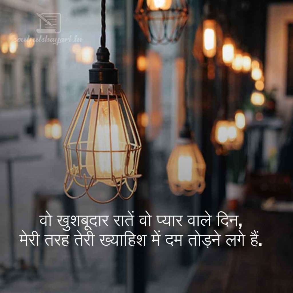 प्यार-वाली-शायरी
