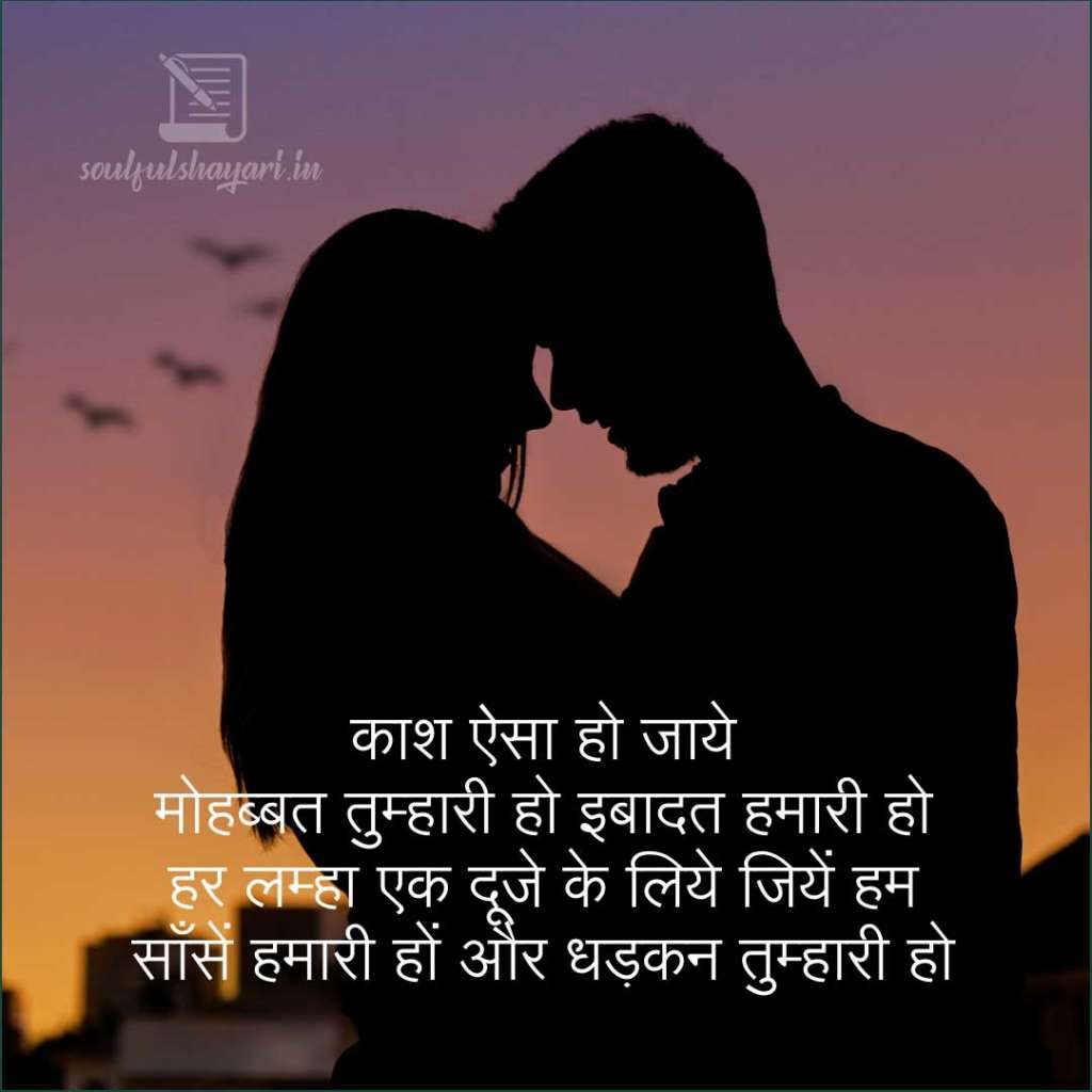 शायरी | Shayari | Love Shayari | लव शायरी 5 Love Shayari-लव शायरी