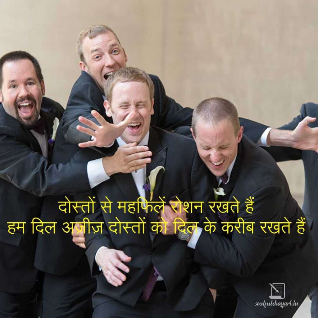 best-friend-shayari-hindi