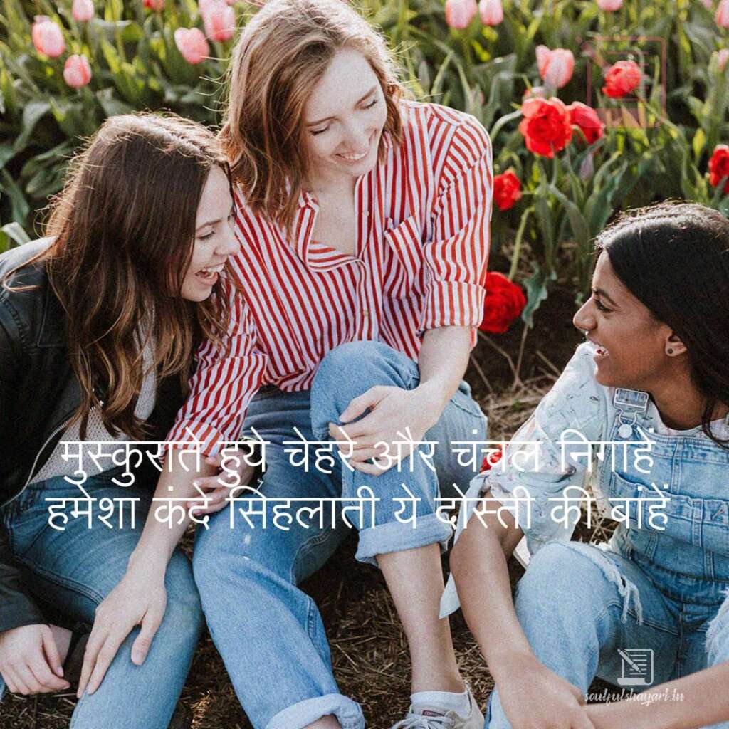 dosti-shayari-2-line