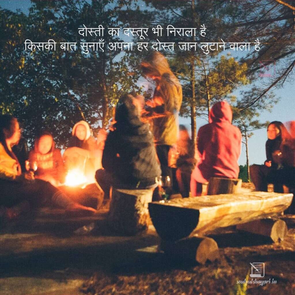dosti-shayari (8)