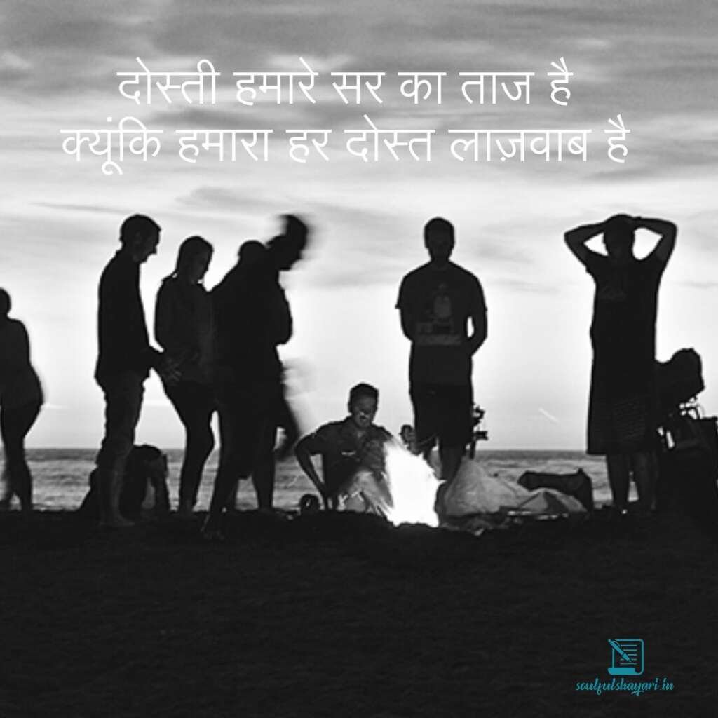 dosti-shayari-hindi