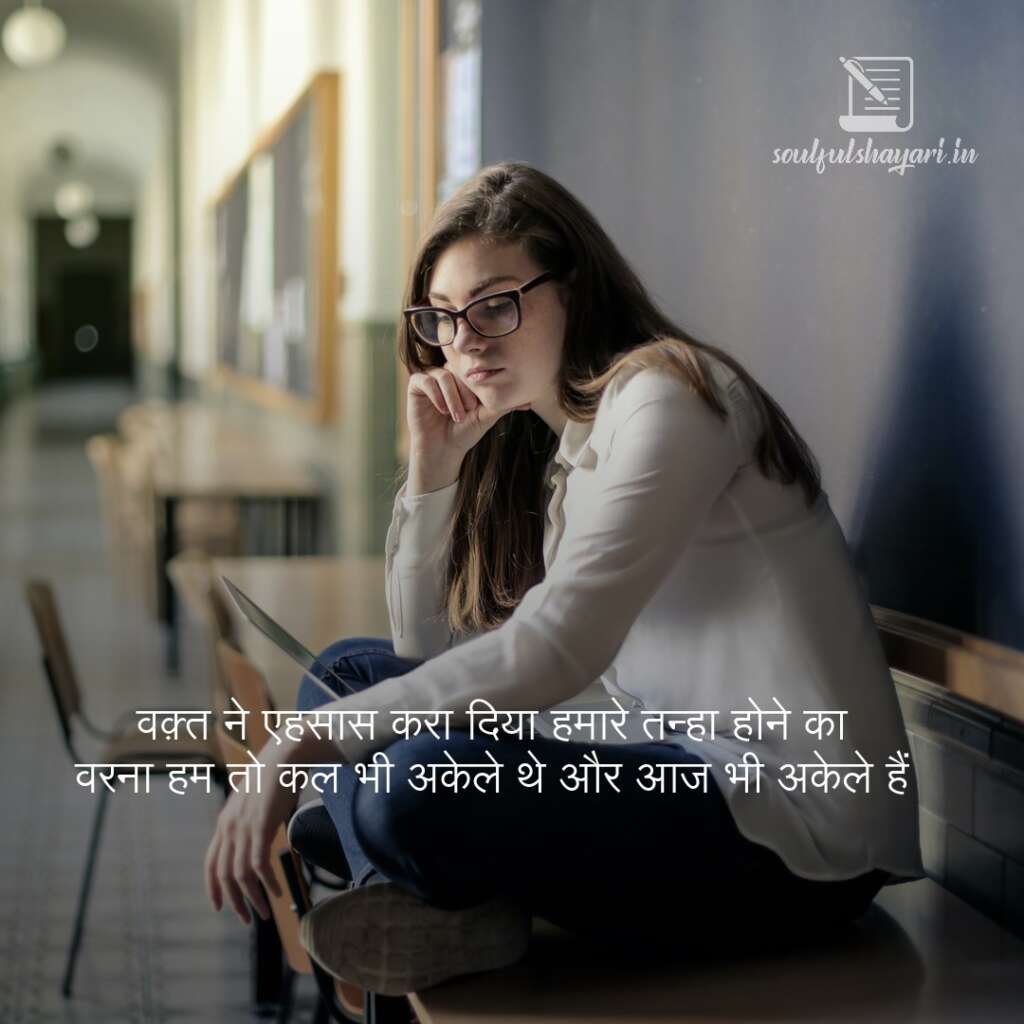 hindi-quotes-sad-shayari