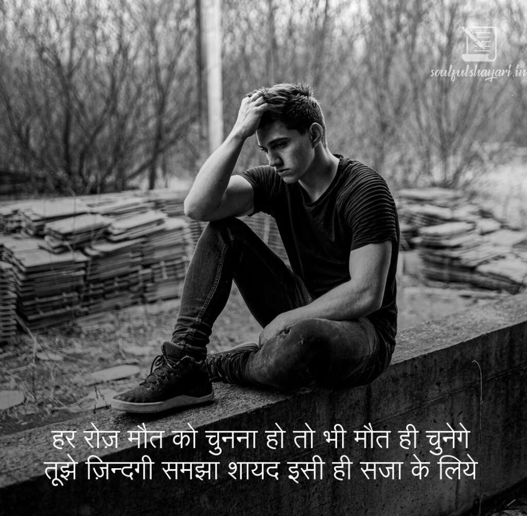 hindi-sad-quotes