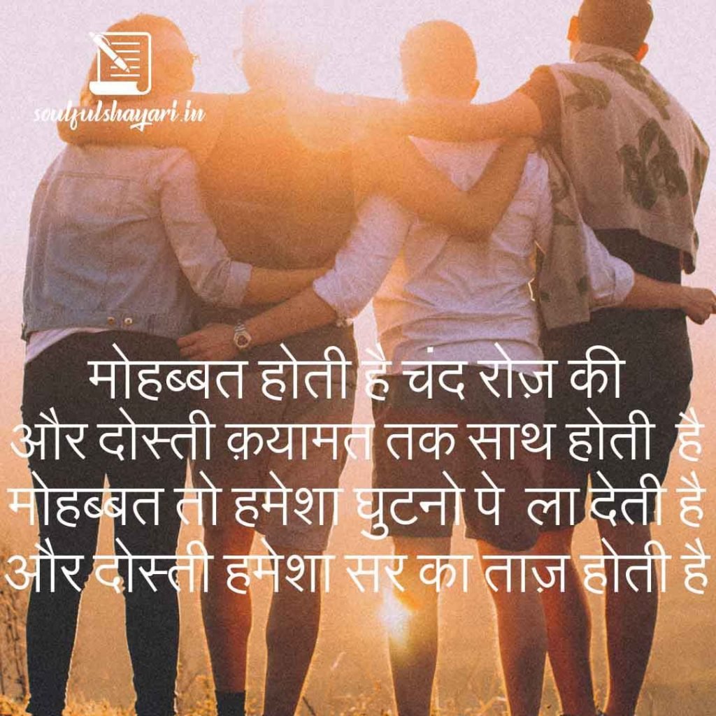 Top 10 Attitude friend shayari Collections in 2022