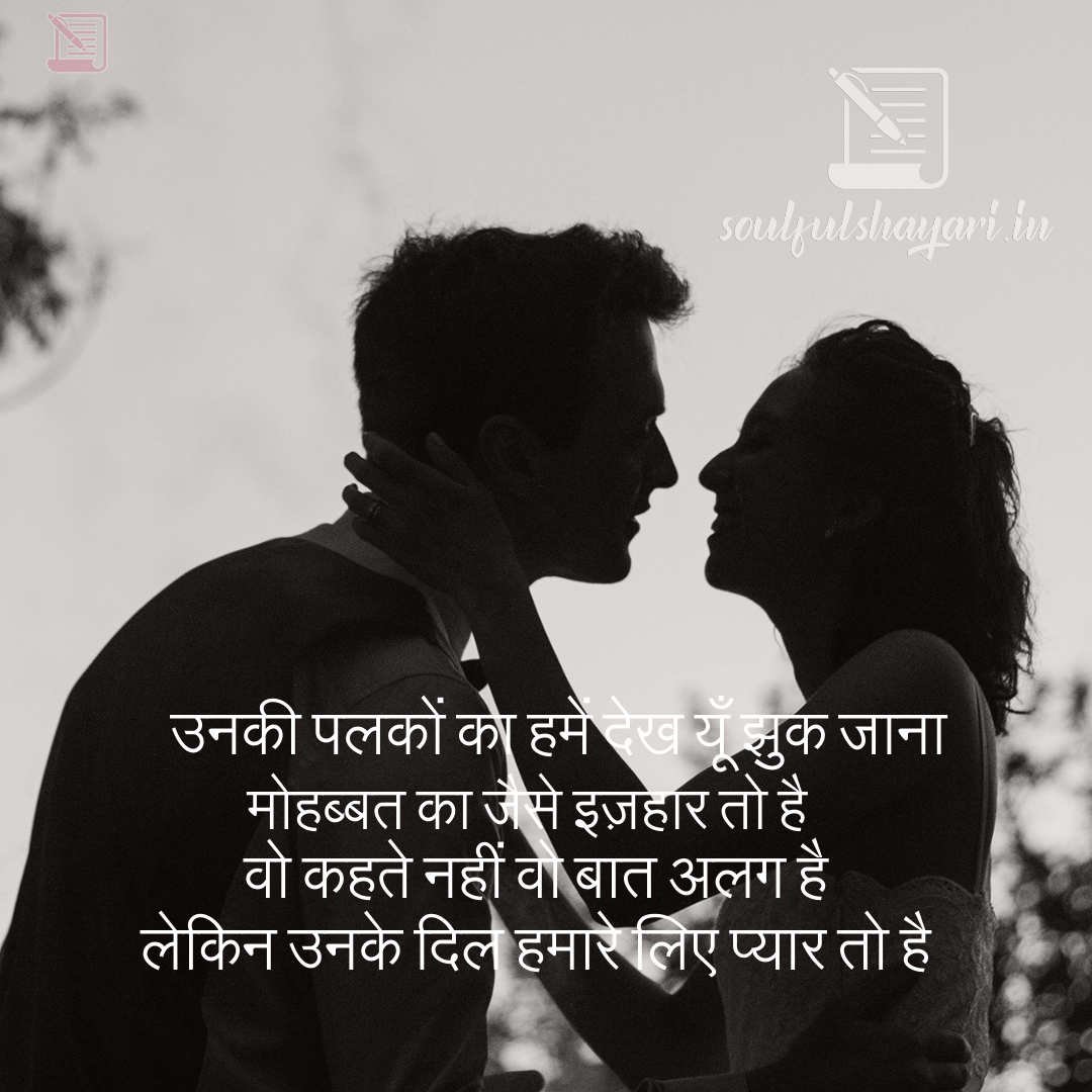 love urdu shayari in hindi Archives - Soulful Shayari