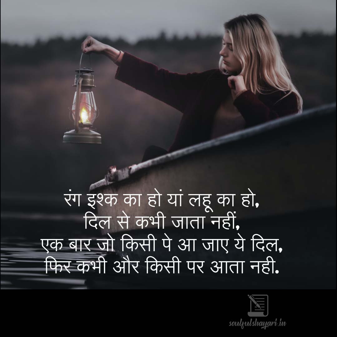 Sad Love Shayari Status 2022 - Soulful Shayari