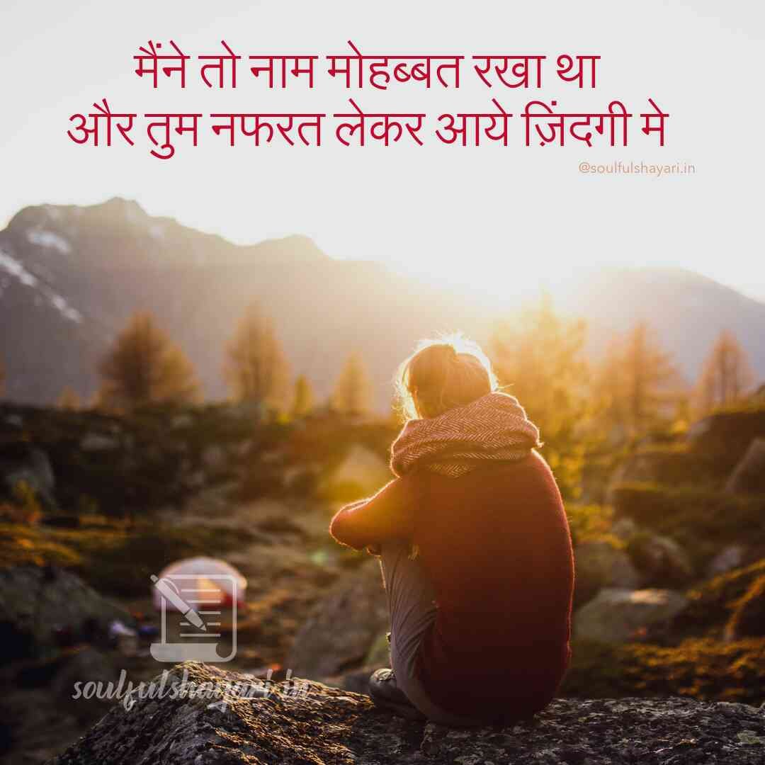 Best 150+ Sad Quotes In Hindi Over Internet | सैड कोट्स 2022